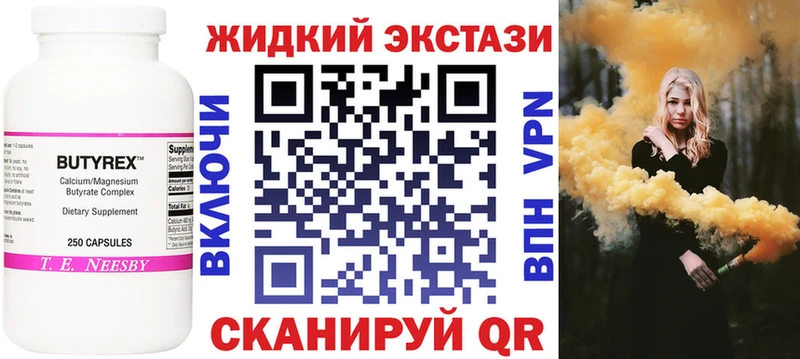 купить  сайты  Новоржев  Бутират бутандиол 