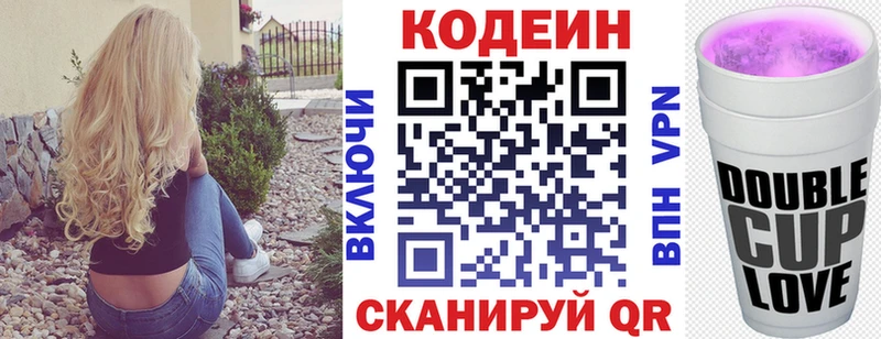 цена   Новоржев  мега как войти  Codein напиток Lean (лин) 