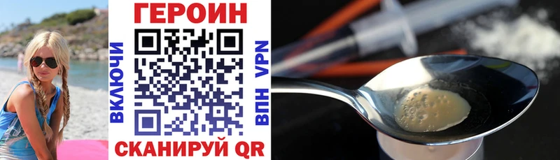 купить наркотики сайты  ОМГ ОМГ зеркало  Героин герыч  Новоржев 