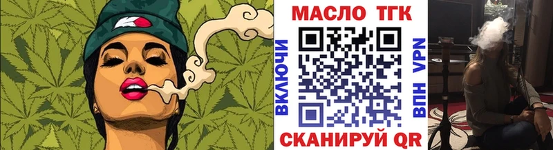 ТГК вейп с тгк  кракен   Новоржев 